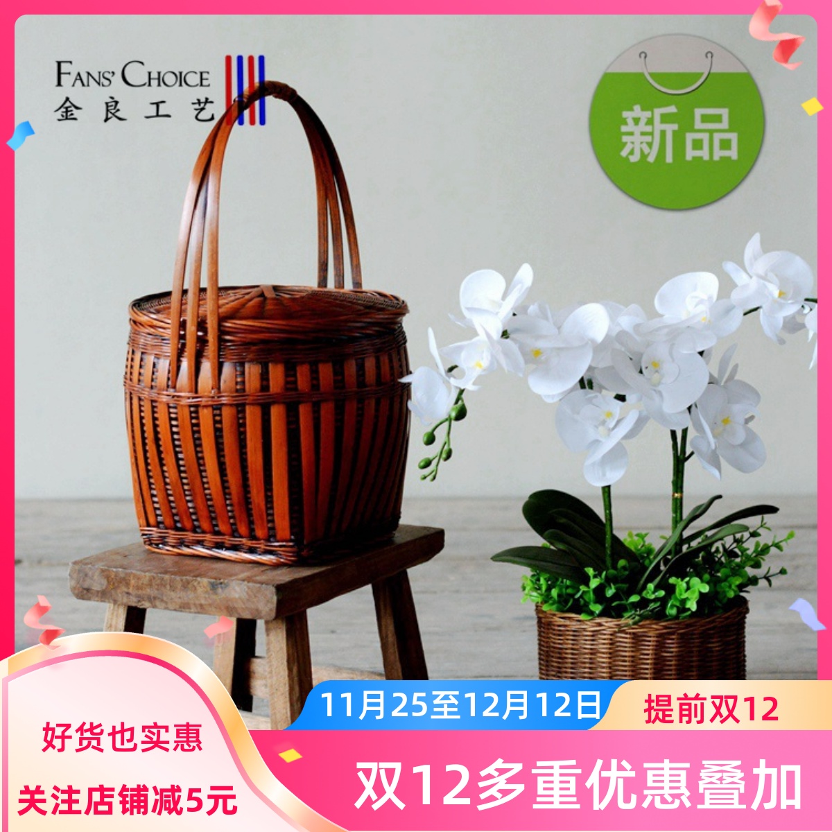 手提筐带盖子复古家用传统竹篮