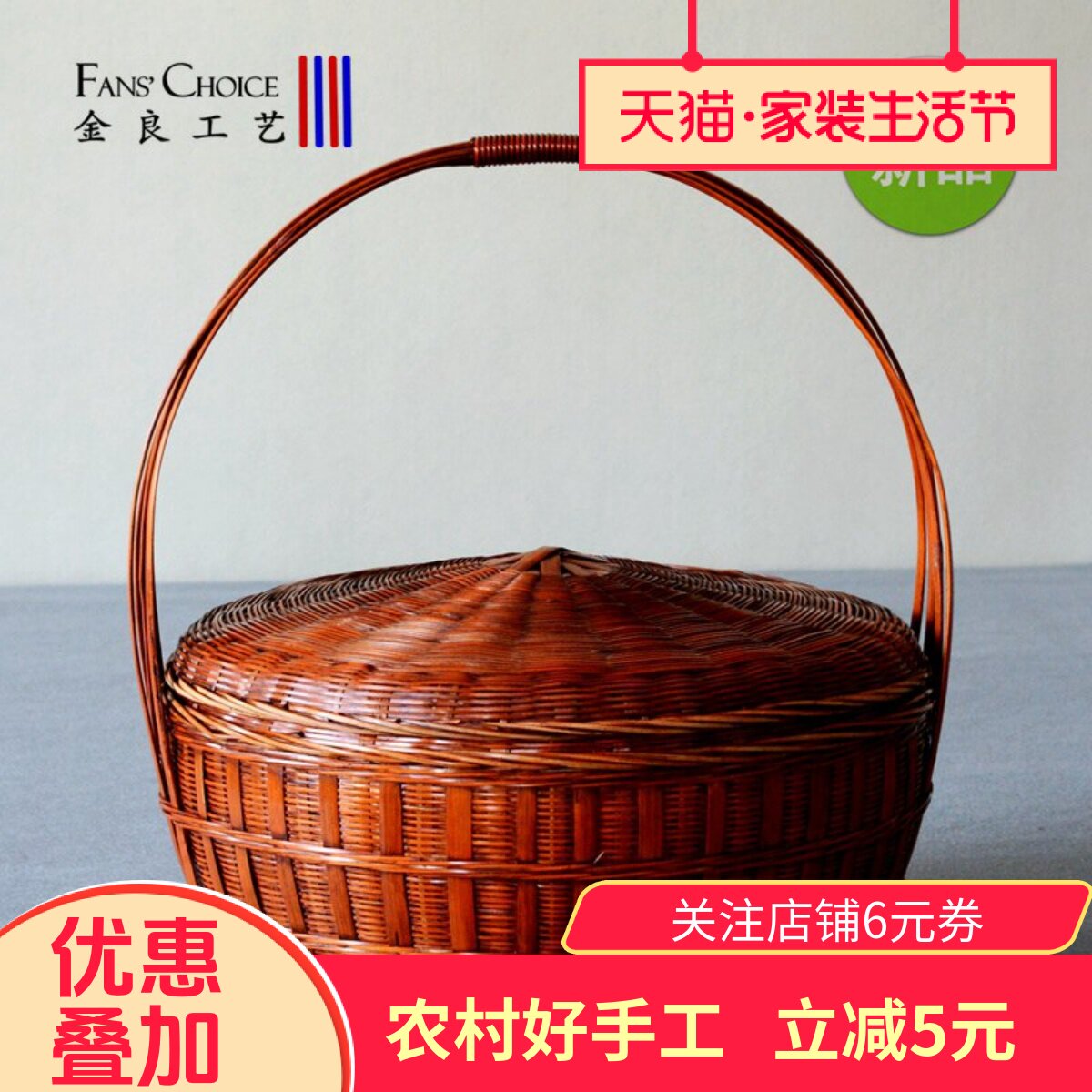 大号手提篮带盖竹编收纳筐提手篮拜神竹筐家用收纳竹篮水果竹编筐