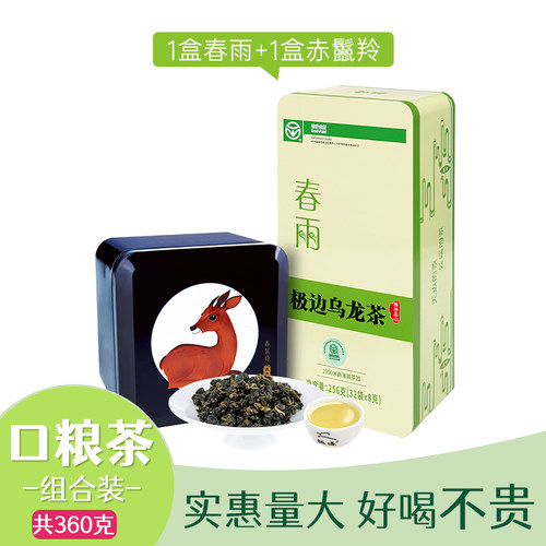 【共2盒】云南极边高山乌龙茶春雨+赤鬣羚组合装生态茶送礼360g