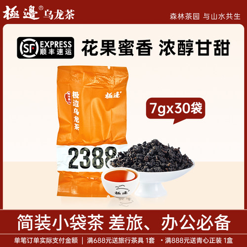 2388浓香型乌龙7g独立包装小袋便携装口粮茶自饮