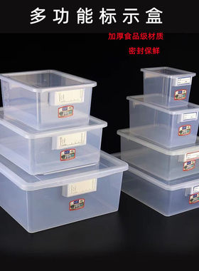 肥猫PP长方深圳五常标示盒保鲜盒