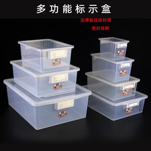 肥猫五常保鲜盒冰箱收纳盒食品级塑料大容量商用长方形冷冻标示盒