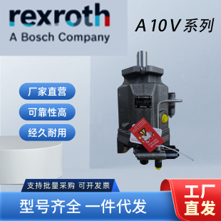 通轴泵 31R PSK12K01变量柱塞泵 140DFLR 力士乐A10VSO