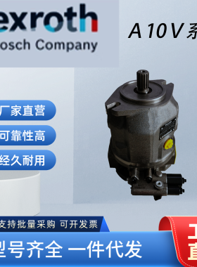 REXROTH力士乐A10VSO18/45/71/100/140DR/31R-PSA12KB4柱塞泵