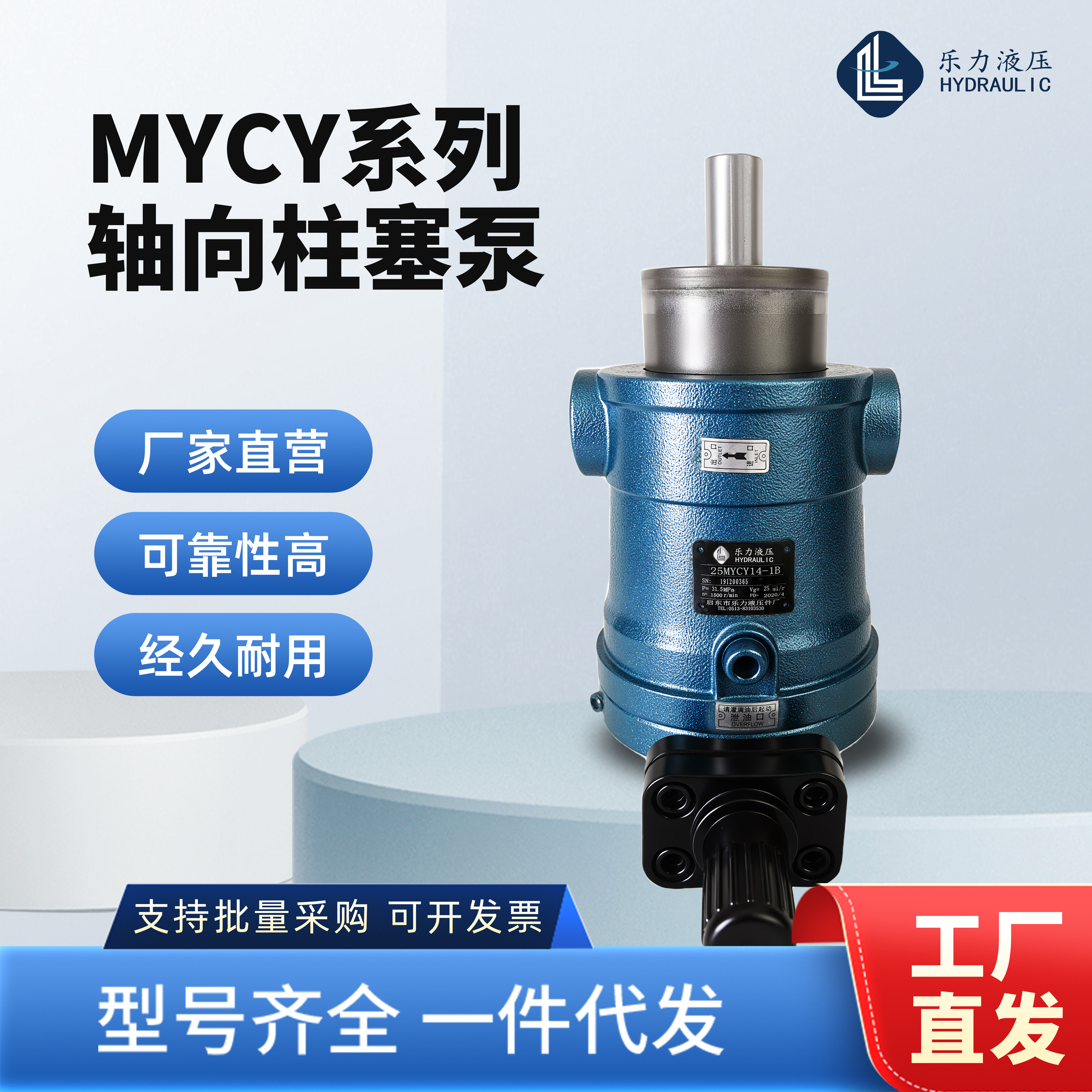 启东柱塞泵10/16/25/32/63/100