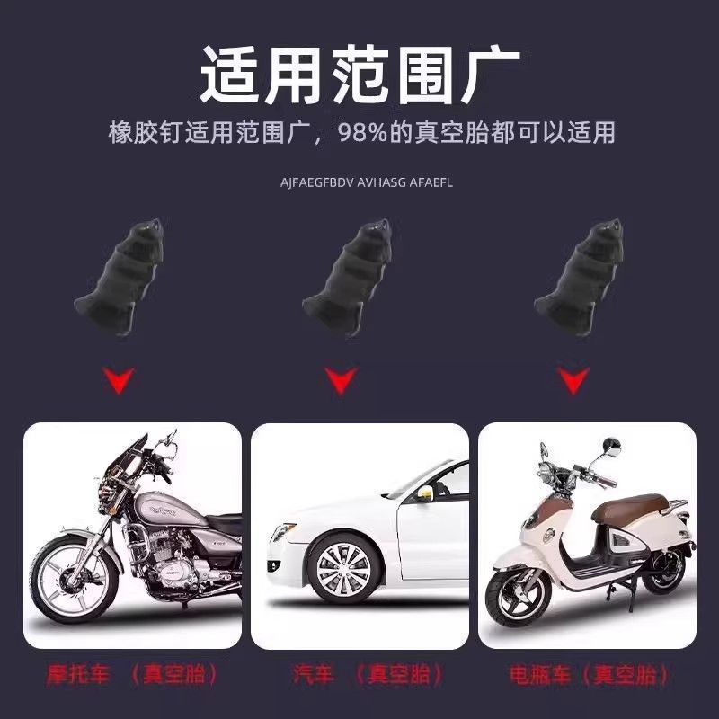 真空胎快速工作神器胶钉汽车轮胎电动车摩托车专用补胎工具套装钉