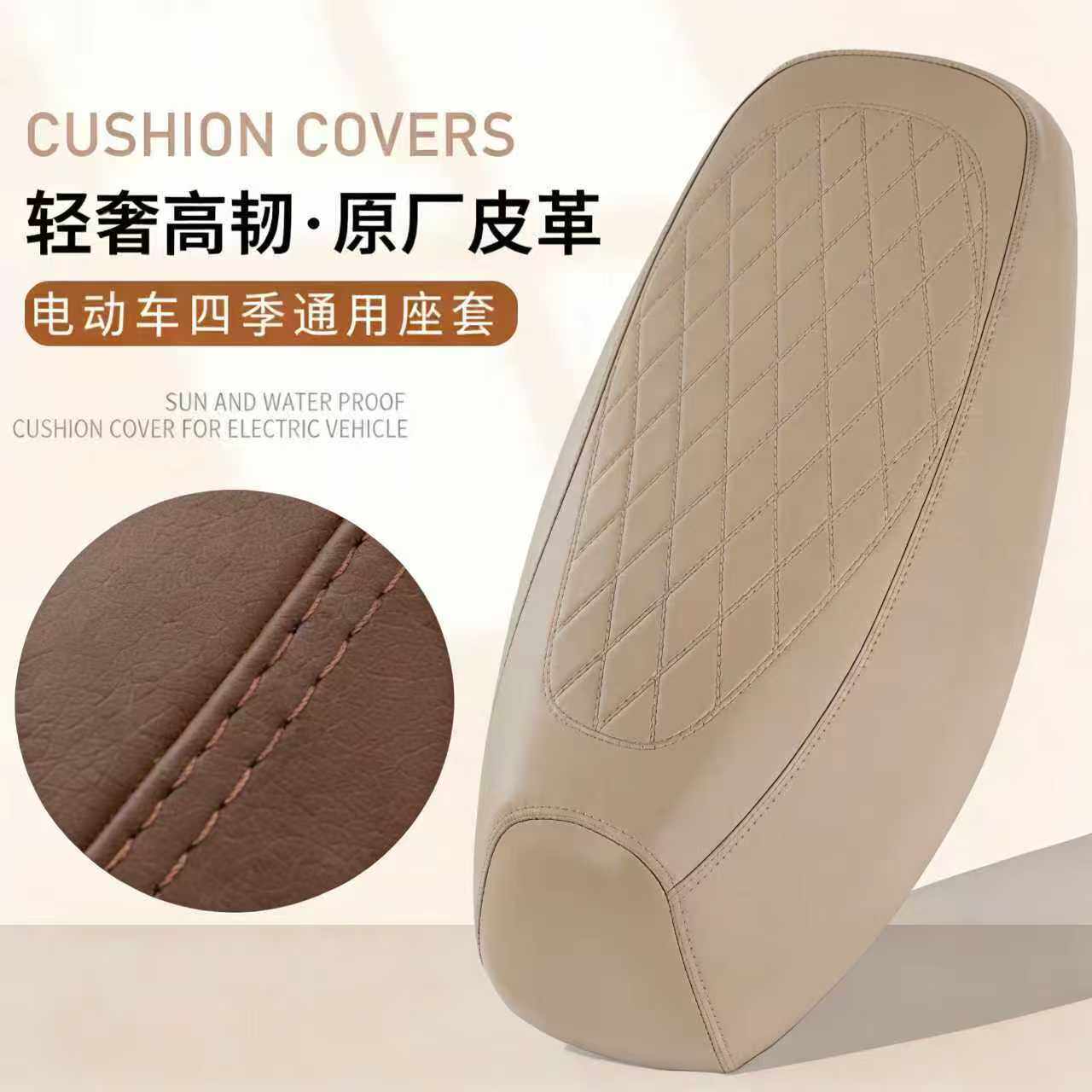 电动车PU皮革防水防晒坐垫套图片