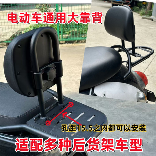 电动机车改装后靠背可升降加厚海绵靠垫倚靠背后货架靠背配件