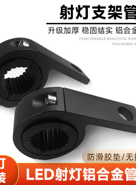 其他电动车射灯支架质量好