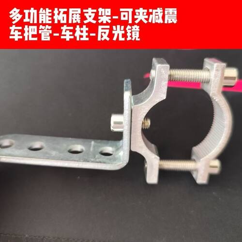 万能射灯固定管夹踏板挡泥板LED灯扩展多功能保护杠支架可调节