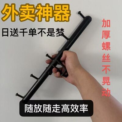 电动车外卖挂钩横杆前置通用骑手送餐挂餐神器九号电瓶车挂钩支架