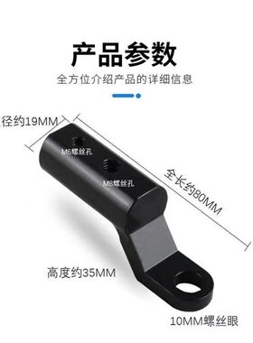 扩展支架摩托车改装配件装饰电动踏板车反光后视镜座射灯多功能杆