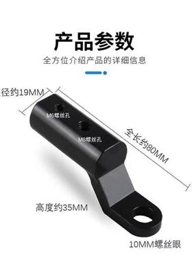 摩托车改装后视镜座射灯