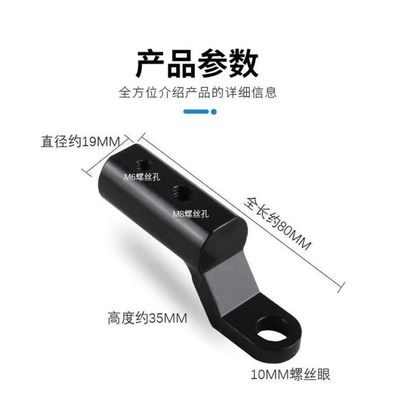 摩托车改装后视镜座射灯