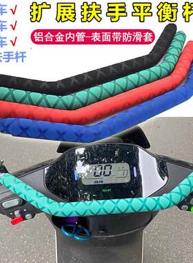 摩托车支架电瓶车横杆