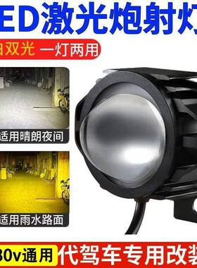 代驾车前大灯36v48v60v喇叭灯电动车前大灯折叠锂电车喇叭一体灯