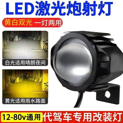 代驾车前大灯36v48v60v喇叭灯电动车前大灯折叠锂电车喇叭一体灯