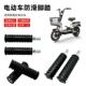 新电瓶车脚踏板中轴适改装 脚蹬搁脚杆脚踏电动车 国标通用防滑加装
