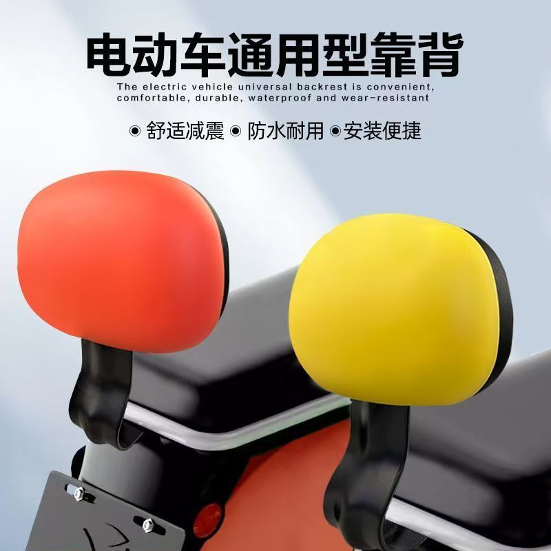 99% 车型通用小金果靠背塑料硬壳电瓶车后座加装靠背支架