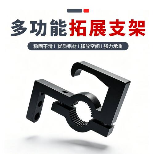适用电动车摩托车改装龙头扩展支架机车保险杠射灯多功能杆通用款