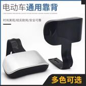 电动车后背靠台铃爱玛雅迪电瓶电车坐垫通用配件支架深远a7后靠背