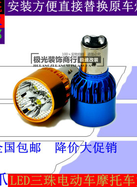 电动车灯摩托车led大灯超亮射灯12v48v改装内置前大灯60v双爪灯泡