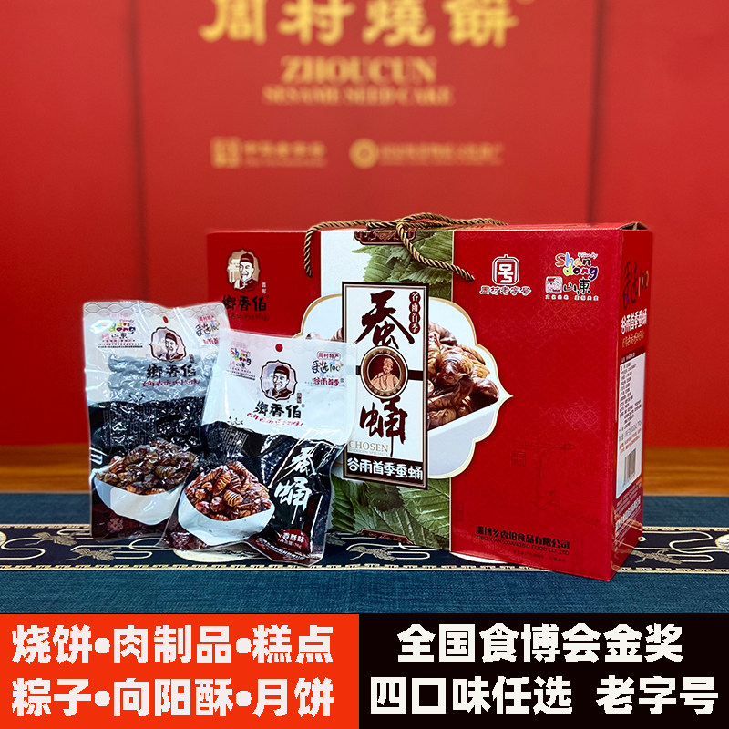 下酒菜蚕蛹多味礼盒山东淄博特产五香麻辣香酥卤味开袋即食熟零食