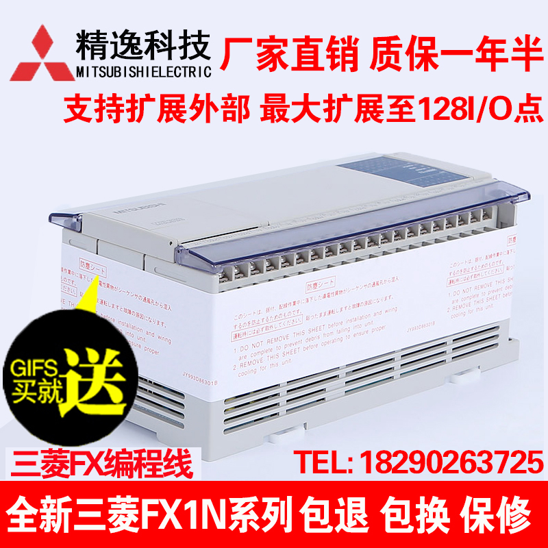國產三菱plc控制器fx1n-60mr 40mr 24mr mtplc工控板可編程控制器