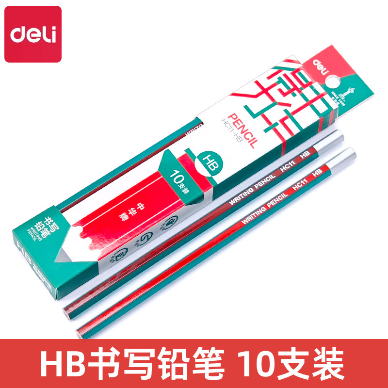 得力HC11中华铅笔2B考试小学生无毒专用涂卡笔答题卡儿童HB书写字