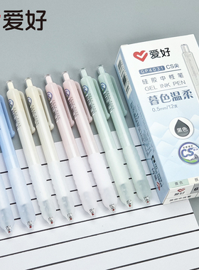 爱好ins风学生用速干顺滑软握黑笔CS笔尖0.5mm刷题笔GP4031