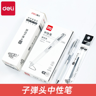 得力S60Max按动笔高颜值ins风臻顺滑0.5mm子弹头刷题笔碳素笔学生