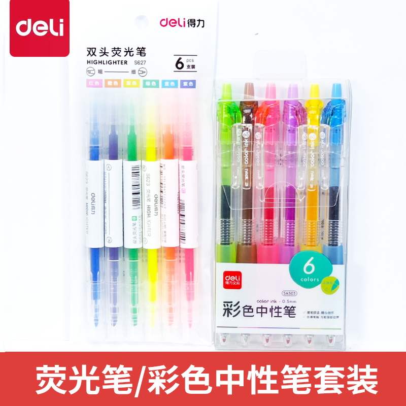 得力S627荧光笔双头彩色划重点糖果色标记笔学生用闪光笔6支装
