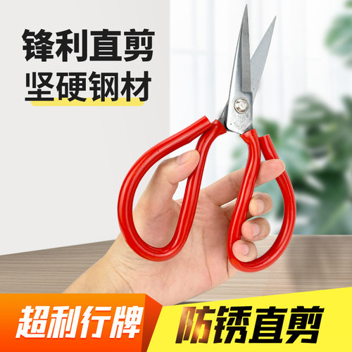 超利行A1民用剪刀 镀铬防锈家用 工业剪刀 大号尖头剪刀A1 皮革剪