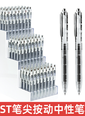 得力SA30墨霸刷题笔按动中性笔学生0.5mm大容量速干考试专用黑色