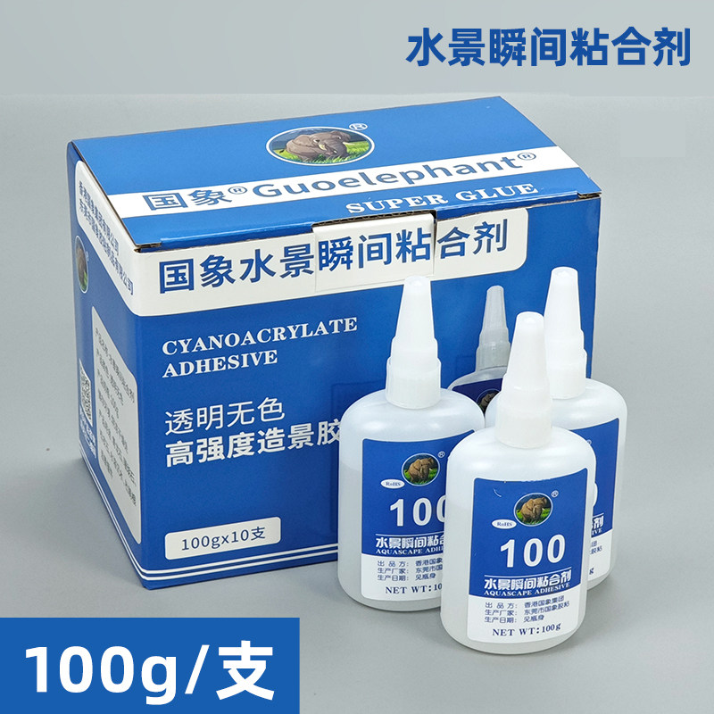 国象胶水鱼缸水景骨架胶水瞬间胶海水造景珊瑚专用胶粘石头粘沉木