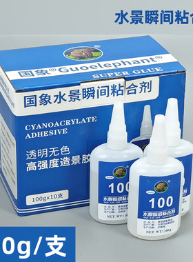 国象胶水鱼缸水景骨架胶水瞬间胶海水造景珊瑚专用胶粘石头粘沉木
