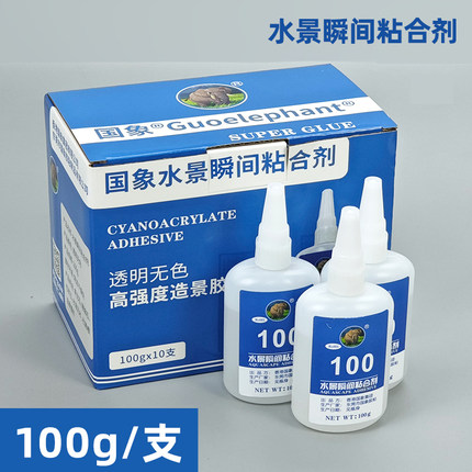 国象胶水鱼缸水景骨架胶水瞬间胶海水造景珊瑚专用胶粘石头粘沉木