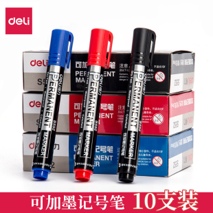 得力S552记号笔油性可加墨防水防油不掉色光盘笔物流笔马克勾线笔