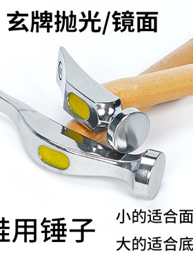 玄牌鞋厂专业锤打版师做鞋做包做鞋工具不锈钢铁锤皮具敲边家用