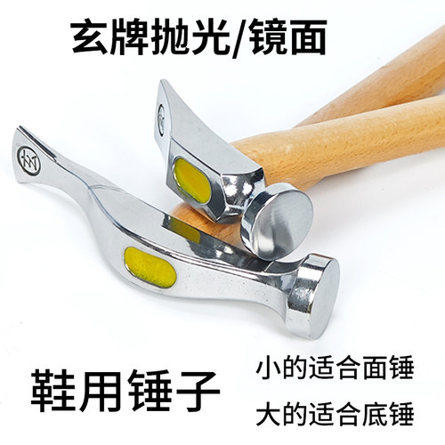 玄牌鞋厂专业锤打版师做鞋做包做鞋工具不锈钢铁锤皮具敲边家用