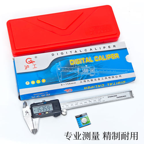 上海泸工游标卡尺电子数显卡尺0-150mm沪工卡尺文玩卡尺高精度