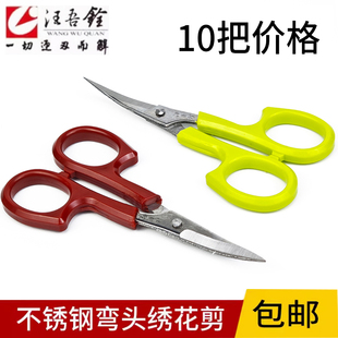 汪吾铨绣花翘头小剪刀手工剪线头十字绣剪裁缝弯头弧形剪修边弯嘴