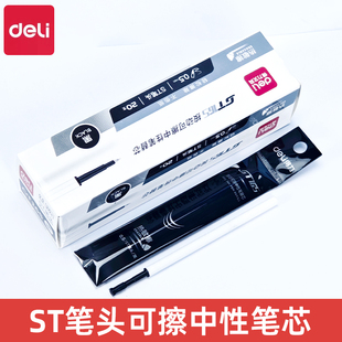 得力GT165黑色热可擦替芯晶蓝色速干替换芯按压式热易擦学生笔芯