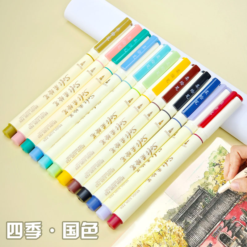 点石DS-827柔绘笔新国色秀丽软头手账笔美术绘画签字学生练字书法