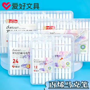 爱好PM513马克笔双头幼儿园儿童小学生专用彩色画笔美术无毒儿童