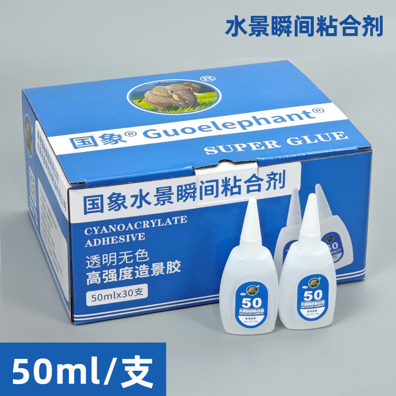 国象骨架胶水草莫斯造景瞬干鱼缸粘沉木石头珊瑚50专用超万能固定