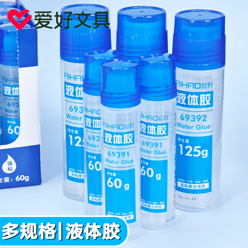 爱好透明胶水diy手工儿童办公用品液体幼儿园小学生专用大瓶125ml
