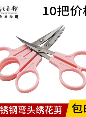 汪吾铨小剪刀3.5寸剪线头4.5寸大号手工弯头剪刀弧形绣花剪刀翘头