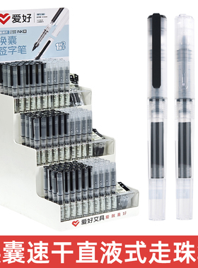 爱好RP3180换囊直液式签字笔全针管黑色走珠笔大容量中性笔刷题笔