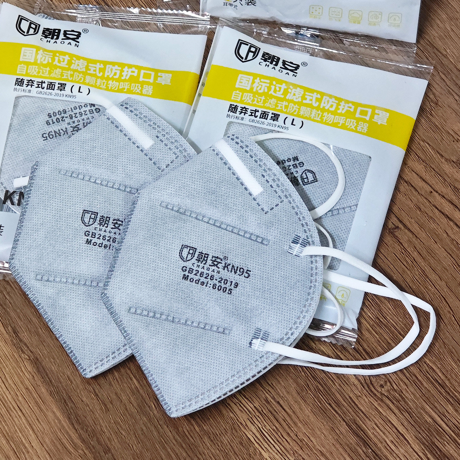 朝安kn95口罩立体6005活性炭一次性防尘防工业粉尘防甲醛防雾霾